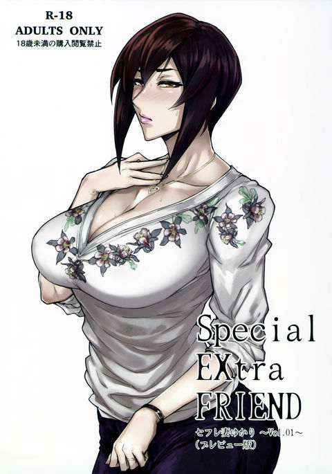 Special EXtra FRIEND Sefrezuma Yukari Vol.01
