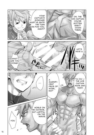 Dankokyohi！ Page #16