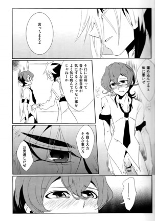 CALLING YOU Page #24