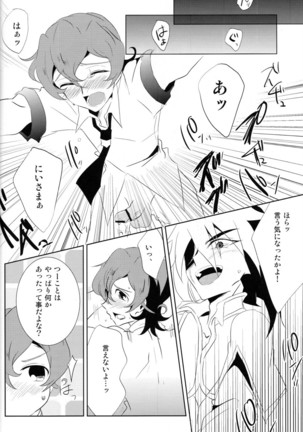 CALLING YOU Page #23