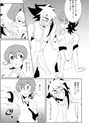 CALLING YOU Page #21