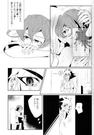 CALLING YOU Page #18