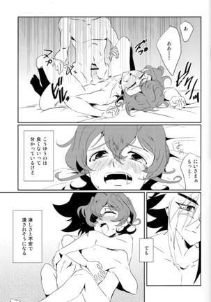 CALLING YOU Page #30