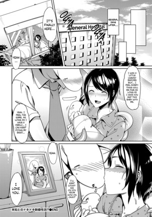 Stranger tono DOKI DOKI Newly-married life!? Page #20