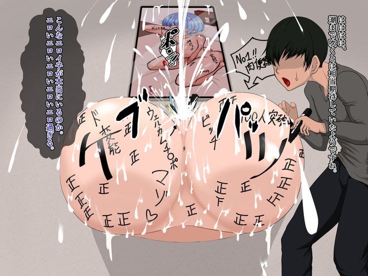 koukyuu kabe ziri huuzoku