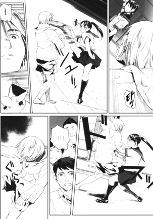 Kachiku no Ou | 가축의 왕 Page #25