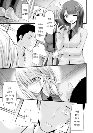오나홀 교실 Page #14