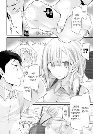 오나홀 교실 Page #17