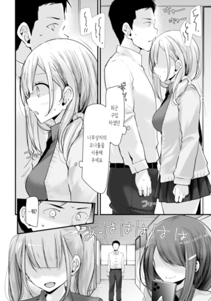 오나홀 교실 Page #15