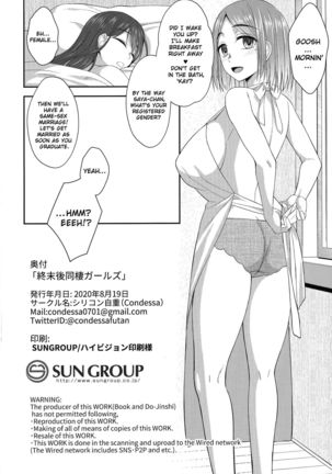 Shuumatsugo Dousei Girls | Post-Apocalyse Cohabitating Girls - Page 26