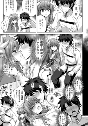 Futon no Naka no Kiyohime-chan Page #16