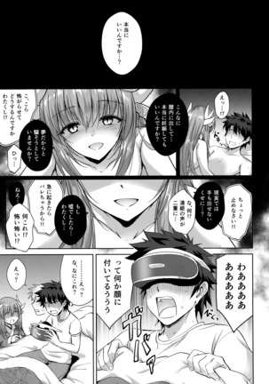 Futon no Naka no Kiyohime-chan - Page 22