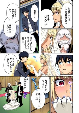 Oretoku Shuugakuryokou ~Otoko wa Jyosou shita Ore dake!! Ch. 37] - Page 12