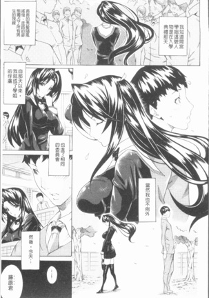 Seiin Shoujo Page #140