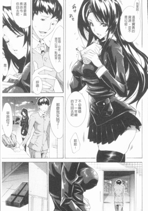 Seiin Shoujo Page #144