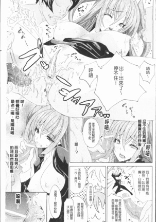 Seiin Shoujo Page #42