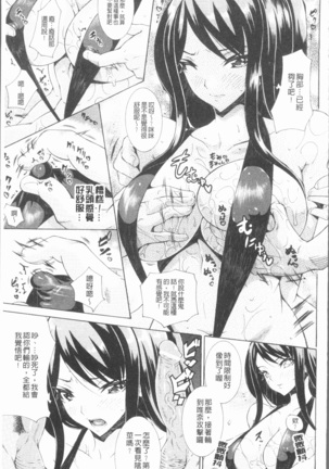 Seiin Shoujo Page #58