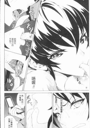 Seiin Shoujo Page #123