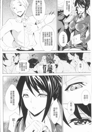 Seiin Shoujo Page #77