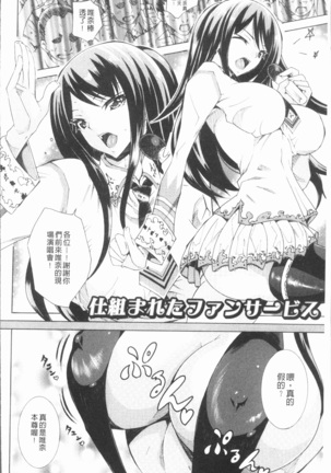 Seiin Shoujo Page #53