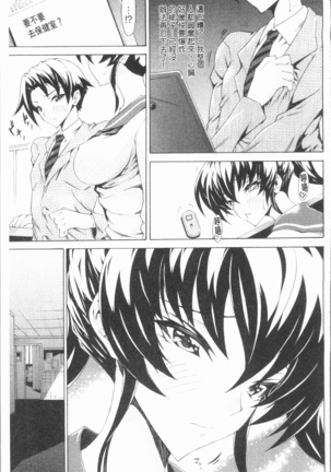 Seiin Shoujo Page #128