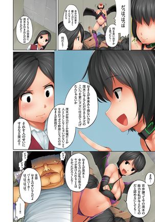 Eromitsu Majin Kakusei-hen Page #92