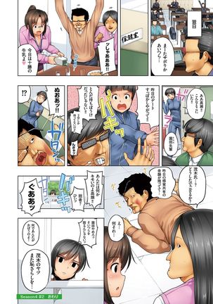 Eromitsu Majin Kakusei-hen Page #74