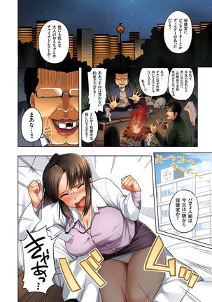 Eromitsu Majin Kakusei-hen Page #64