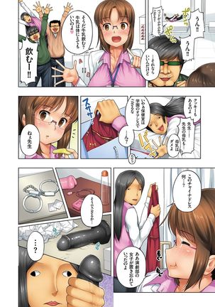 Eromitsu Majin Kakusei-hen Page #62
