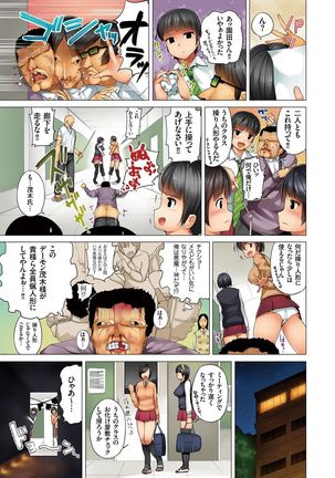 Eromitsu Majin Kakusei-hen Page #49