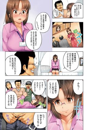 Eromitsu Majin Kakusei-hen Page #65
