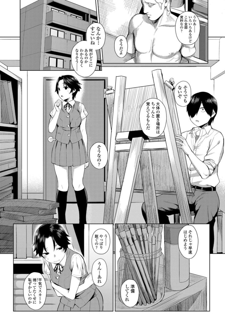 Onnanoko Rashiku Naritakute