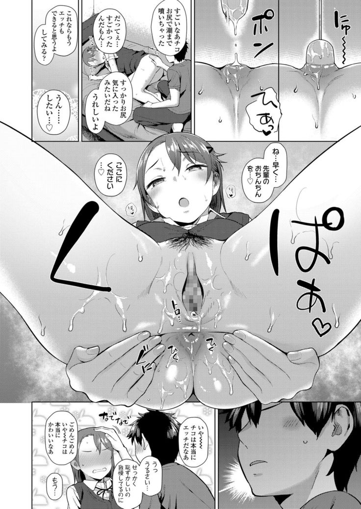 Onnanoko Rashiku Naritakute