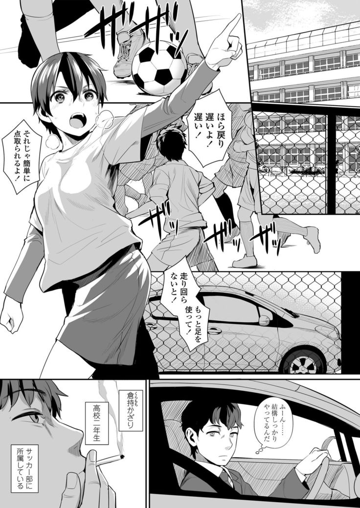 Onnanoko Rashiku Naritakute