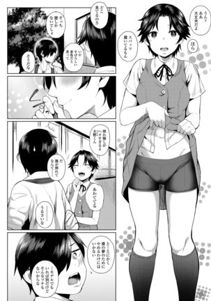 Onnanoko Rashiku Naritakute Page #41