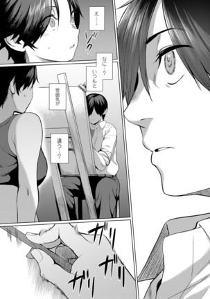 Onnanoko Rashiku Naritakute Page #45