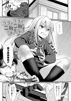 Onnanoko Rashiku Naritakute Page #60