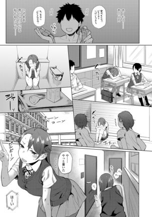 Onnanoko Rashiku Naritakute Page #24