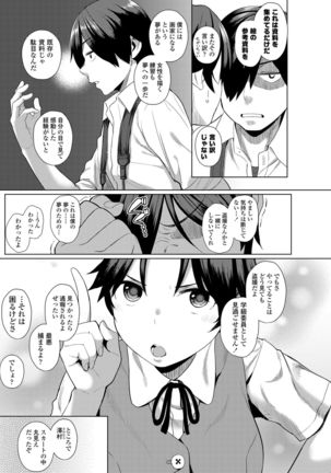 Onnanoko Rashiku Naritakute Page #40