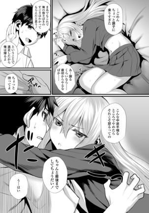 Onnanoko Rashiku Naritakute Page #64