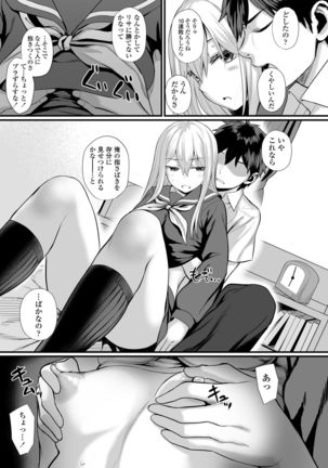 Onnanoko Rashiku Naritakute Page #62