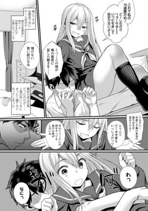 Onnanoko Rashiku Naritakute Page #61