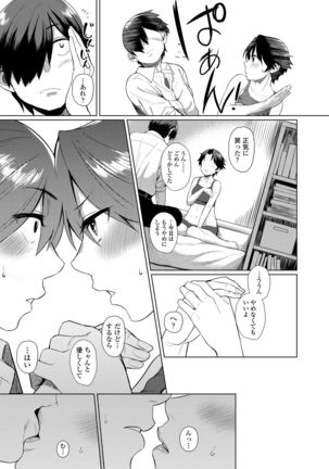 Onnanoko Rashiku Naritakute Page #50