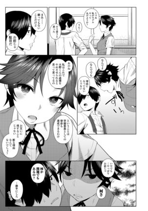 Onnanoko Rashiku Naritakute Page #42