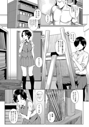 Onnanoko Rashiku Naritakute Page #43