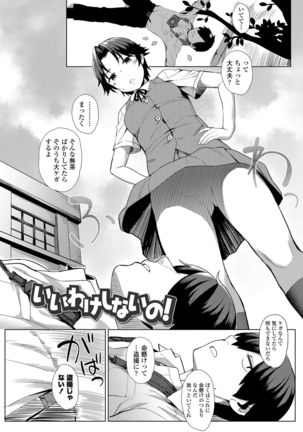 Onnanoko Rashiku Naritakute Page #39