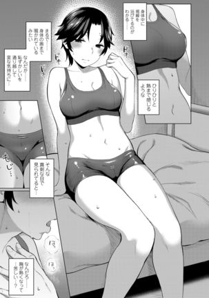 Onnanoko Rashiku Naritakute Page #46