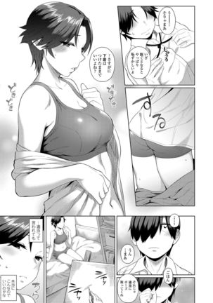Onnanoko Rashiku Naritakute Page #44