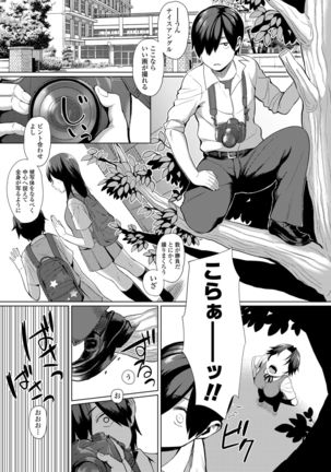 Onnanoko Rashiku Naritakute Page #38