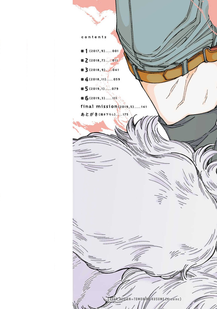 Beastman×B 01 Chinese